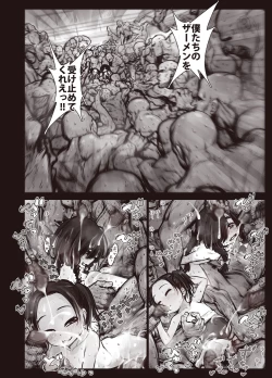 Page 34 of Futari no Karada no Nan% ka wa Semen de Dekiteiru