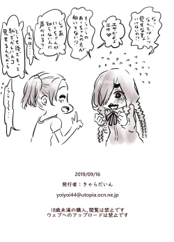 Page 47 of Futari no Karada no Nan% ka wa Semen de Dekiteiru