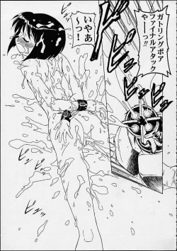 Page 29 of Shinobu de Ikou!!