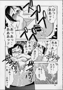 Page 51 of Shinobu de Ikou!!