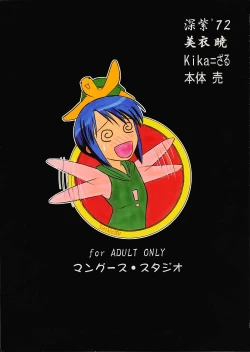 Page 55 of Shinobu de Ikou!!