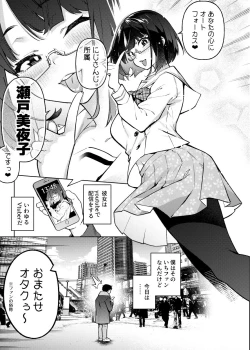 Page 3 of 18-sai JK Liver to Icha Love Sex Shichau Dake no Hon.