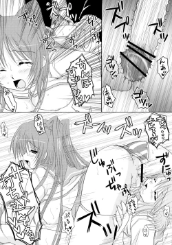 Page 17 of Shimashima Maniac