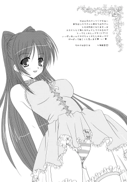 Page 20 of Shimashima Maniac