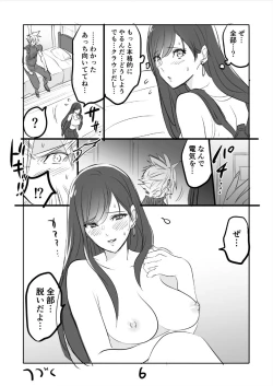 Page 6 of FF7R CloTi Manga 3