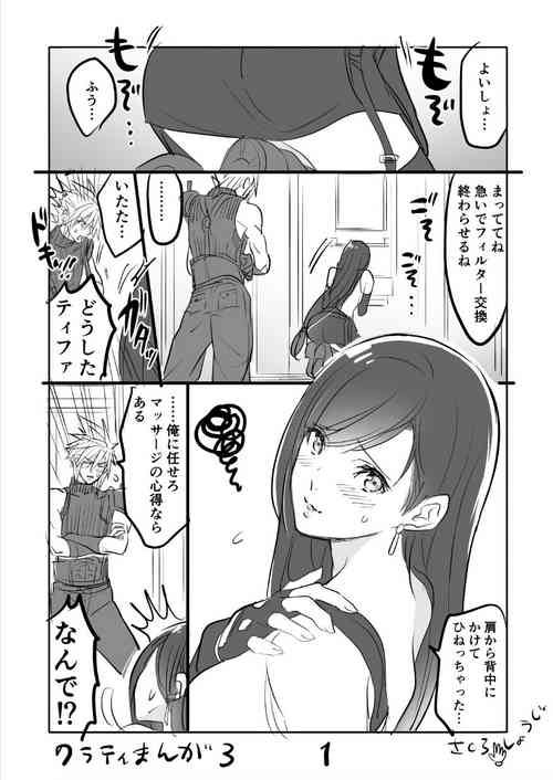 Download FF7R CloTi Manga 3