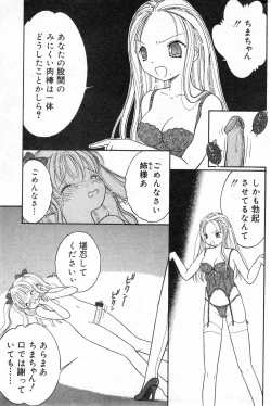 Page 148 of COMIC Minimon Vol. 5