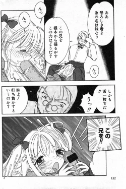 Page 151 of COMIC Minimon Vol. 5