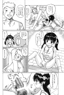 Page 163 of COMIC Minimon Vol. 5