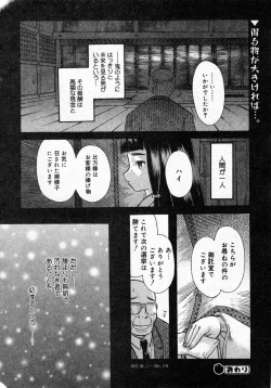 Page 17 of COMIC Minimon Vol. 5