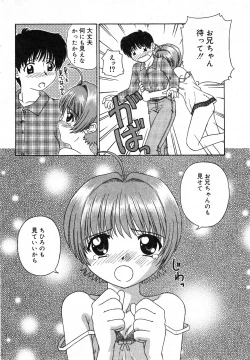 Page 181 of COMIC Minimon Vol. 5