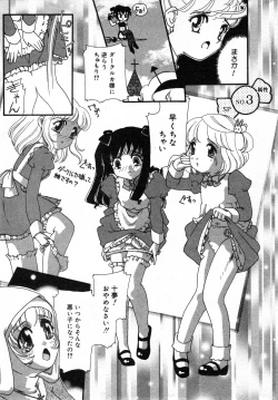 Page 192 of COMIC Minimon Vol. 5