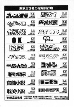 Page 195 of COMIC Minimon Vol. 5