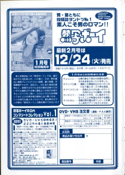 Page 202 of COMIC Minimon Vol. 5