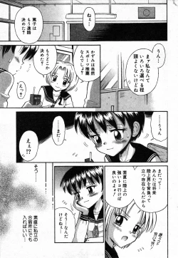 Page 22 of COMIC Minimon Vol. 5