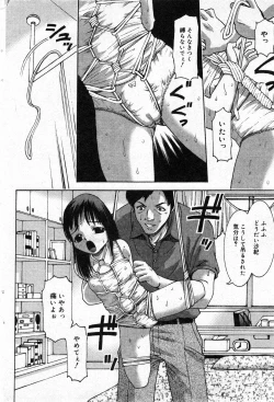 Page 61 of COMIC Minimon Vol. 5