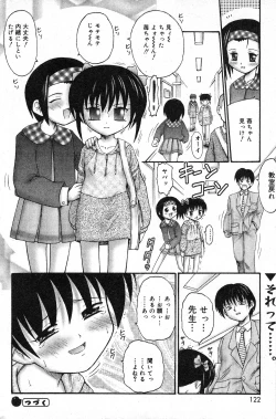 Page 122 of COMIC Minimon Vol. 7