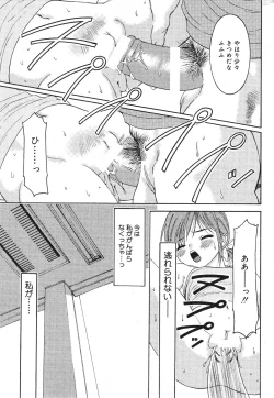 Page 173 of COMIC Minimon Vol. 7