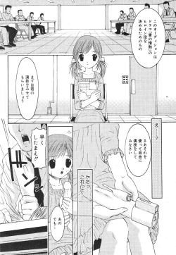 Page 176 of COMIC Minimon Vol. 7