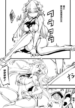 Page 144 of Hametsu Otome Shuu