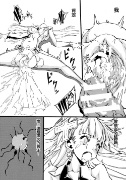 Page 153 of Hametsu Otome Shuu