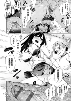 Page 125 of Joshikousei ga Seifuku Sugata de Ecchi na Koto o Shiteiru you desu | 身穿制服的女子校生似乎在偷搞著不可言喻的好色蜜事!