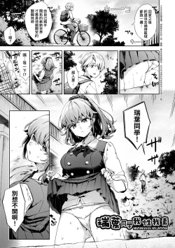 Page 128 of Joshikousei ga Seifuku Sugata de Ecchi na Koto o Shiteiru you desu | 身穿制服的女子校生似乎在偷搞著不可言喻的好色蜜事!
