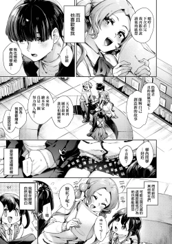 Page 156 of Joshikousei ga Seifuku Sugata de Ecchi na Koto o Shiteiru you desu | 身穿制服的女子校生似乎在偷搞著不可言喻的好色蜜事!