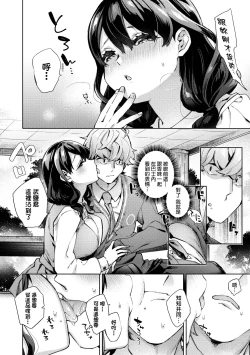 Page 181 of Joshikousei ga Seifuku Sugata de Ecchi na Koto o Shiteiru you desu | 身穿制服的女子校生似乎在偷搞著不可言喻的好色蜜事!