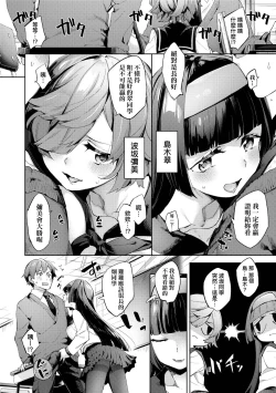 Page 29 of Joshikousei ga Seifuku Sugata de Ecchi na Koto o Shiteiru you desu | 身穿制服的女子校生似乎在偷搞著不可言喻的好色蜜事!
