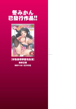 Page 4 of Joshikousei ga Seifuku Sugata de Ecchi na Koto o Shiteiru you desu | 身穿制服的女子校生似乎在偷搞著不可言喻的好色蜜事!