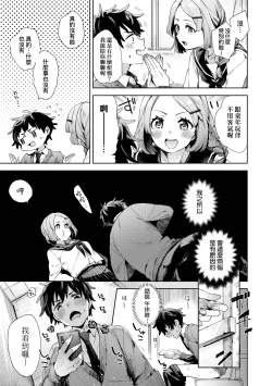 Page 56 of Joshikousei ga Seifuku Sugata de Ecchi na Koto o Shiteiru you desu | 身穿制服的女子校生似乎在偷搞著不可言喻的好色蜜事!