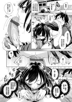 Page 61 of Joshikousei ga Seifuku Sugata de Ecchi na Koto o Shiteiru you desu | 身穿制服的女子校生似乎在偷搞著不可言喻的好色蜜事!