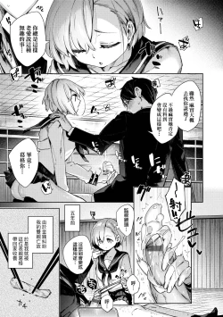 Page 80 of Joshikousei ga Seifuku Sugata de Ecchi na Koto o Shiteiru you desu | 身穿制服的女子校生似乎在偷搞著不可言喻的好色蜜事!
