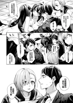 Page 93 of Joshikousei ga Seifuku Sugata de Ecchi na Koto o Shiteiru you desu | 身穿制服的女子校生似乎在偷搞著不可言喻的好色蜜事!