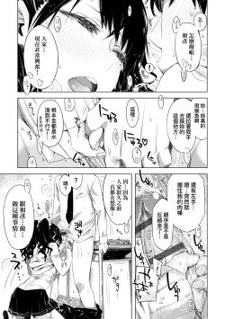 Page 100 of Tomodachi no Mama ja Iya dakara - I don't want to be friends | 不希望永遠只是朋友關係