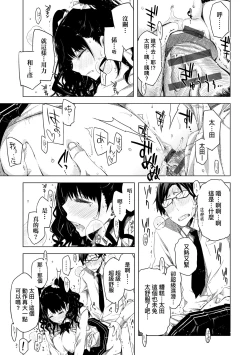 Page 106 of Tomodachi no Mama ja Iya dakara - I don't want to be friends | 不希望永遠只是朋友關係
