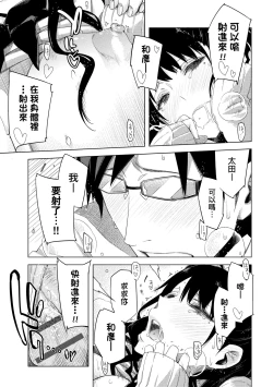 Page 110 of Tomodachi no Mama ja Iya dakara - I don't want to be friends | 不希望永遠只是朋友關係
