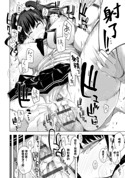 Page 111 of Tomodachi no Mama ja Iya dakara - I don't want to be friends | 不希望永遠只是朋友關係