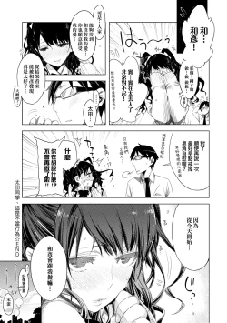 Page 112 of Tomodachi no Mama ja Iya dakara - I don't want to be friends | 不希望永遠只是朋友關係