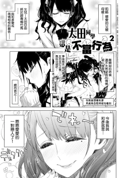 Page 114 of Tomodachi no Mama ja Iya dakara - I don't want to be friends | 不希望永遠只是朋友關係