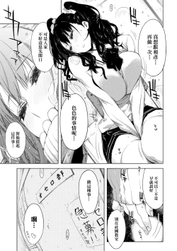 Page 120 of Tomodachi no Mama ja Iya dakara - I don't want to be friends | 不希望永遠只是朋友關係