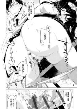 Page 133 of Tomodachi no Mama ja Iya dakara - I don't want to be friends | 不希望永遠只是朋友關係