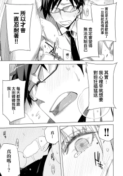 Page 136 of Tomodachi no Mama ja Iya dakara - I don't want to be friends | 不希望永遠只是朋友關係