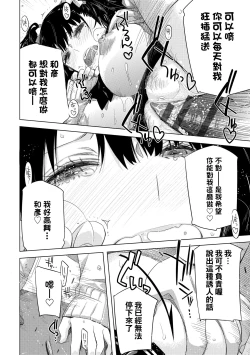 Page 137 of Tomodachi no Mama ja Iya dakara - I don't want to be friends | 不希望永遠只是朋友關係