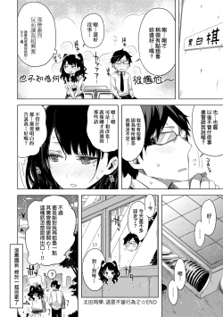 Page 143 of Tomodachi no Mama ja Iya dakara - I don't want to be friends | 不希望永遠只是朋友關係