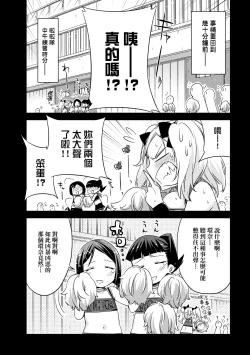 Page 148 of Tomodachi no Mama ja Iya dakara - I don't want to be friends | 不希望永遠只是朋友關係