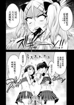 Page 149 of Tomodachi no Mama ja Iya dakara - I don't want to be friends | 不希望永遠只是朋友關係