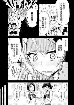 Page 150 of Tomodachi no Mama ja Iya dakara - I don't want to be friends | 不希望永遠只是朋友關係