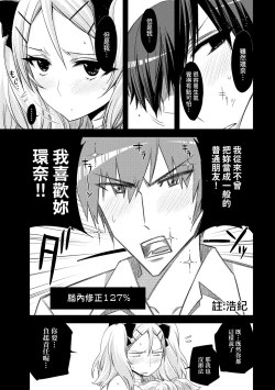 Page 152 of Tomodachi no Mama ja Iya dakara - I don't want to be friends | 不希望永遠只是朋友關係